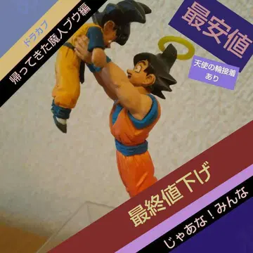 드래곤볼 드라캅 손오공 손오천 피규어