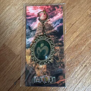 미세스 그린애플 바벨탑 키링