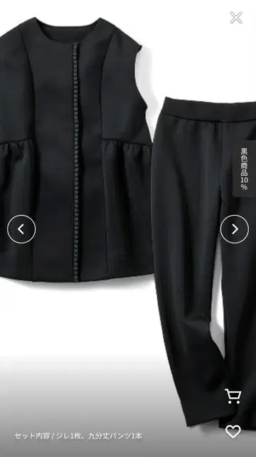 IEDIT 플라켓의 미니 프릴이 포인트인 베스트와 테이퍼드 팬츠 셋업