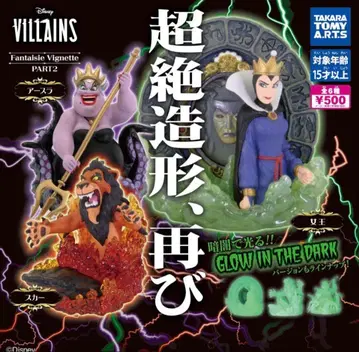 디즈니 빌런 초절정 조형 여왕 가챠가챠 축광