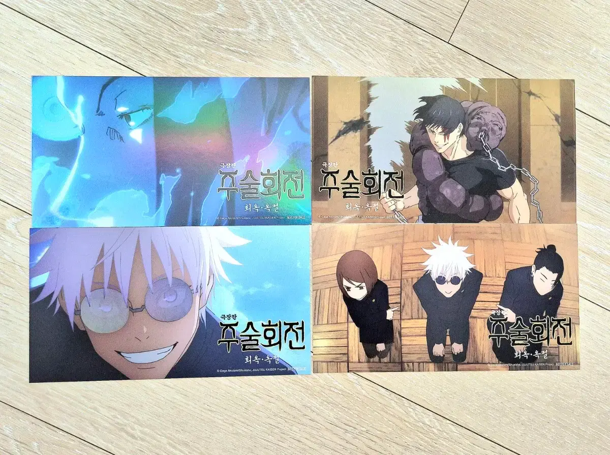 Jujutsu Kaisen Ep 0-5 4th Week Weekend Pre-order Benefit Postcard Set (4 Types)