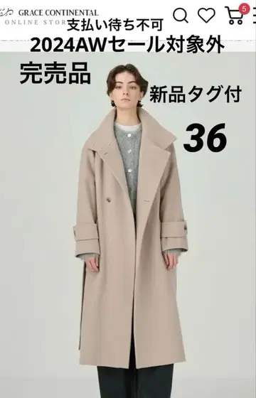 새상품 그레이스 콘티넨탈 24AW 울 캐시미어 리버 코트 36