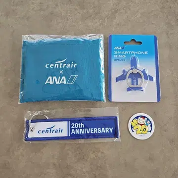 나고야 주부 국제공항 센트레아 ANA 20주년 오리지널 굿즈 4종 세트