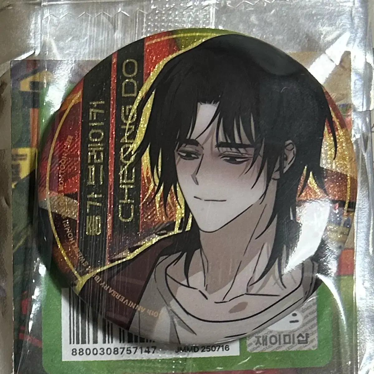 Bomtoon Home Party Pop Up Can Badge Jongga Breaker WTS/Sell