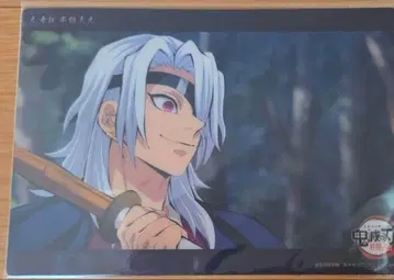 귀멸의 칼날 빅 클리어 카드 우즈이 텐겐 WEBSHOP 복권