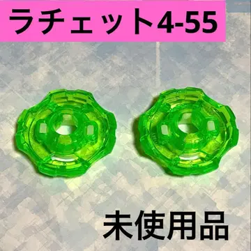 베이블레이드 X 래칫 4-55 / 미사용