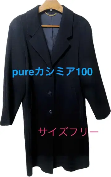 pure 캐시미어 100% 롱 코트