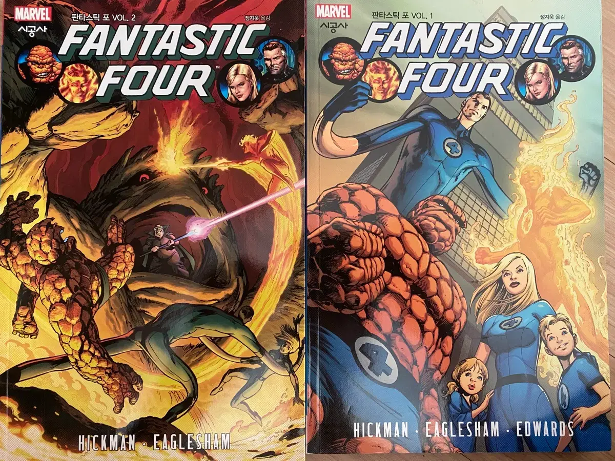 마블 코믹스 에이지 오브 울트론/아포칼립스 정발작 2권 일괄판매 | 브랜드 중고거래 플랫폼, 번개장터