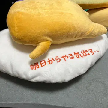 구데타마 봉제 인형 본체 복권 라스트 원상