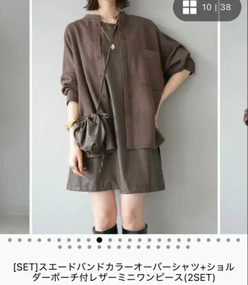 뤼미에 스웨이드 밴드 카라 오버 셔츠 + 가죽 미니 원피스