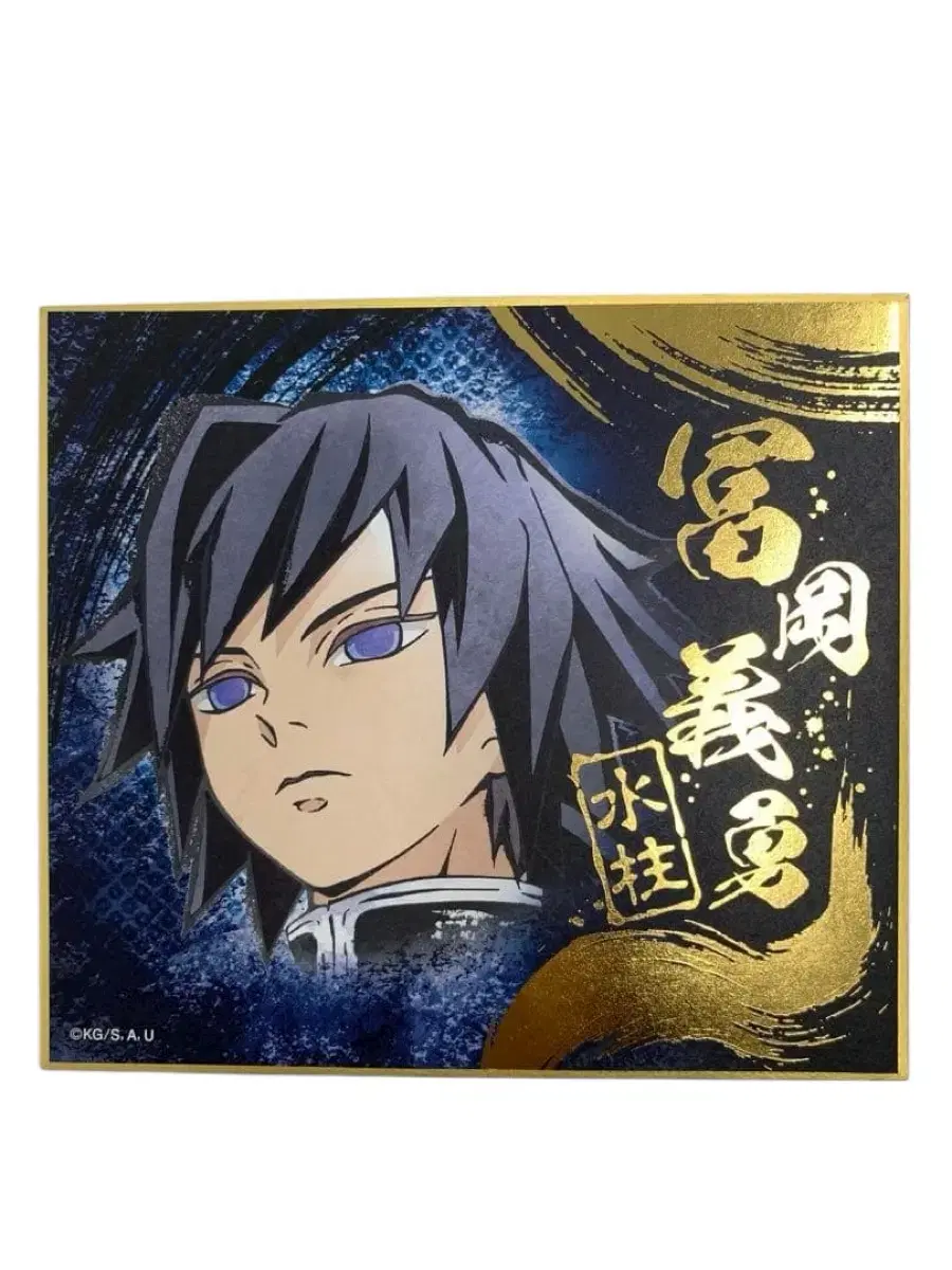 Demon Slayer Kimetsu no Yaiba Tomioka Giyuu Visual Shikishi Goods