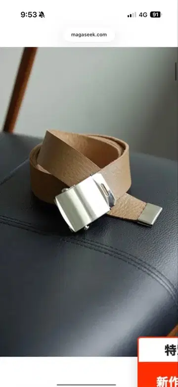 [ Hoaw. ] 가죽 GI 벨트 윔 가젯