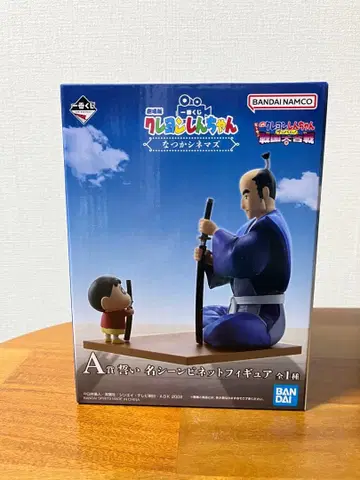 1번 복권 짱구는 못말려(크레용 신짱) 나츠카 시네마즈 A상