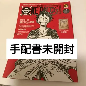 부록 미개봉 ONE PIECE 특별판 vol.1