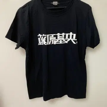 후지와라 모토오 T셔츠 S 사이즈