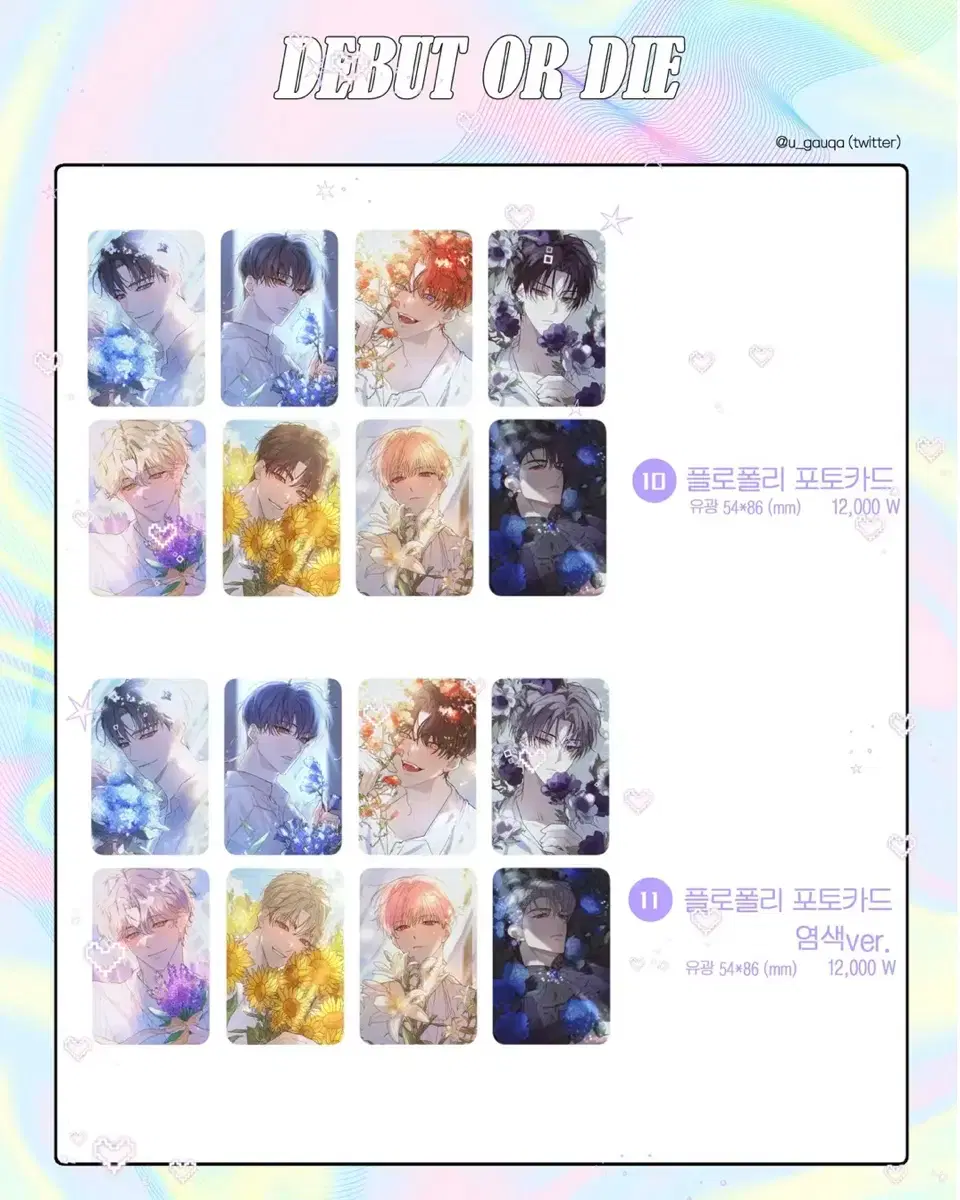 Demutjoo Lee Gyo-nim Propolly Poca wts (basic/dyed)