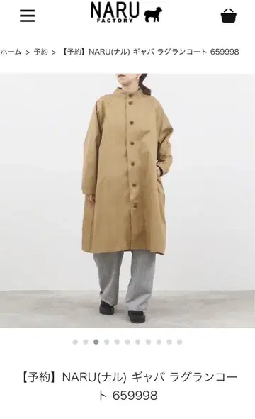 미사용품 일본제 NARU  래글런 코트