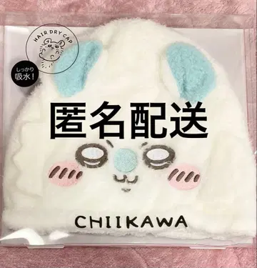 치이카와 모몽가 헤어 드라이 캡