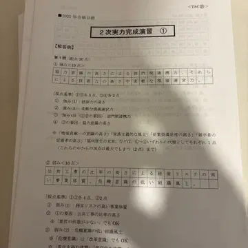 진단사 2025 tac 연습