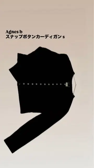 Agnes b 스냅 버튼 가디건 S 블랙