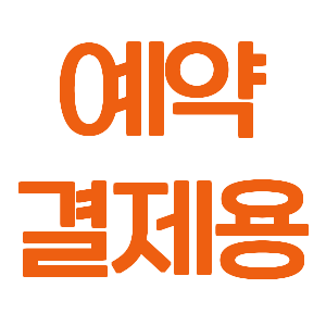 For reservation payment