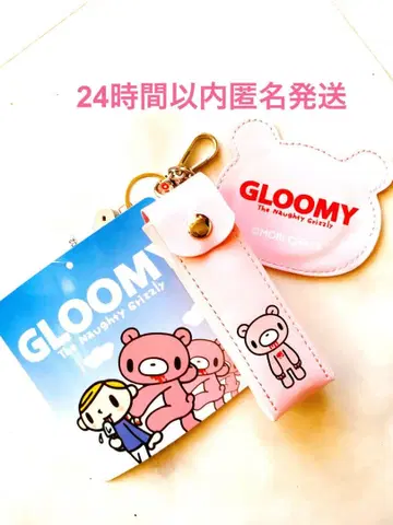 그루미 백참 택 포함 새상품 오늘 발송 거울 포함 립 케이스