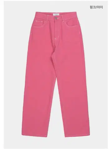 PIGMENT 컬러 팬츠 핑크