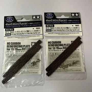 미니 사륜구동 빨간 라메 카본