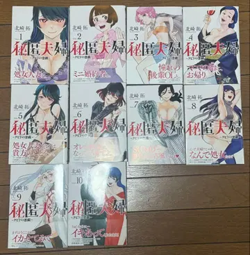 비닉부부 ~큐피드의 장난~ 1~10권 세트