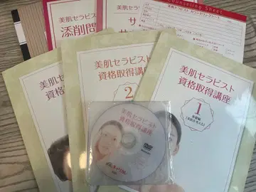 유캔 깨끗한 피부 테라피스트 자격 취득 강좌 세트