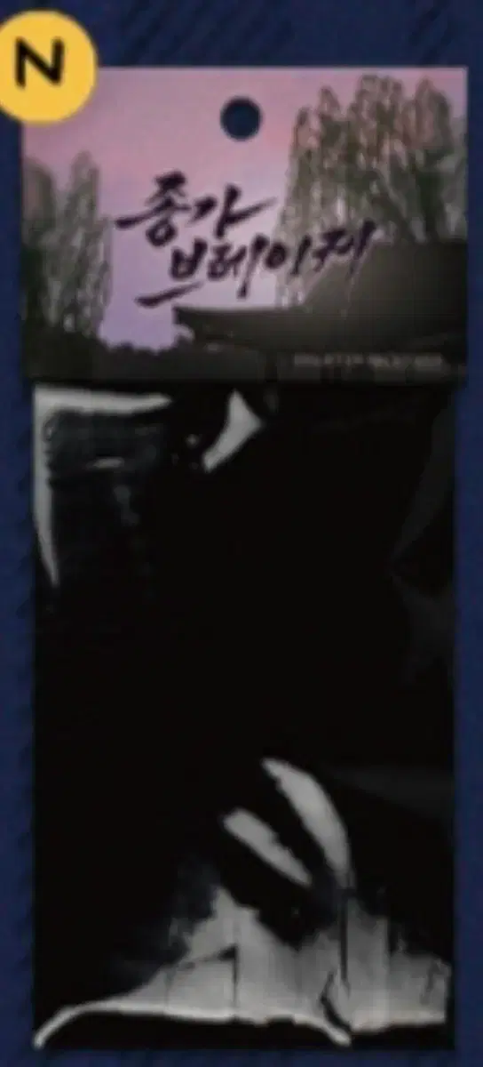 Bomtoon 10th Anniversary Home Party Bomtoon Pop Up Jongga Breaker Unopened Random Poca 10 pieces Original Price