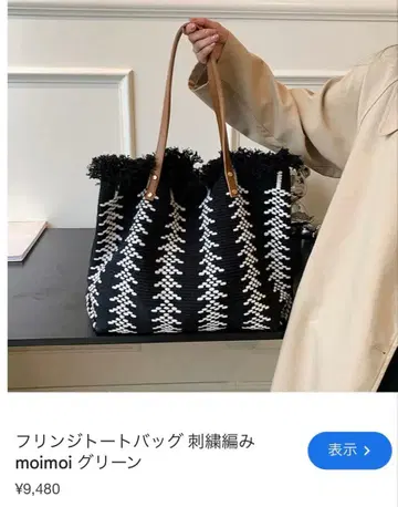 프린지 디자인 토트백 대용량 블랙