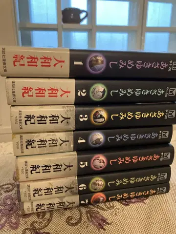 야마토 와키 작품집 전 7권 아사키 유메미시