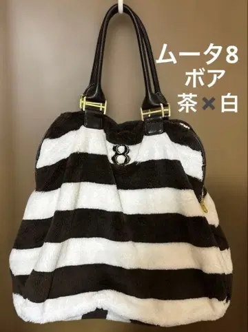 MUTA 무타 보아 8백 보더 무늬 화이트 계열