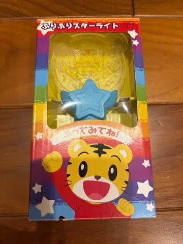 흔들흔들 스타라이트 호비(시마지로)