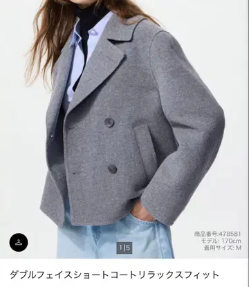 유니클로 더블 페이스 숏코트 릴랙스핏