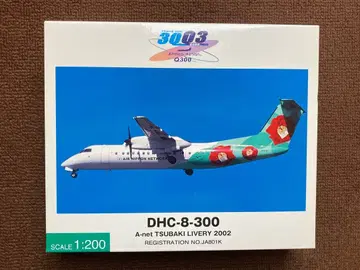 A-net DHC-8-300 츠바키 JA801K 1:200 모델 플레인