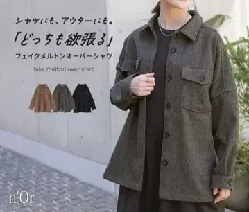 [ n'OrLABEL ] 페이크 멜톤 오버 셔츠 블랙 새상품