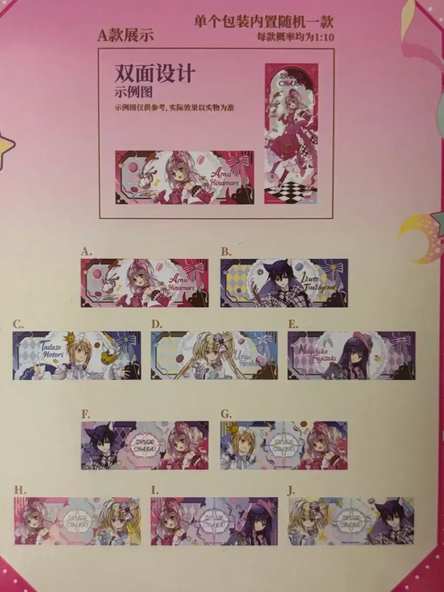 Kkachi Kkachi Character Change Shugo Kara Tea Party Ticket Sell