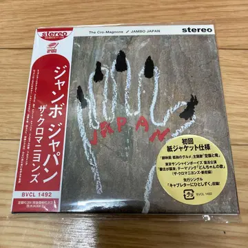 더 크로마뇽즈 JAMBO JAPAN