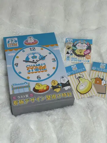 응포챠무 [ 제일복권 ]