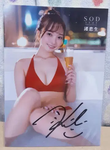 한정품 나기사 코나마 친필 사인 브로마이드