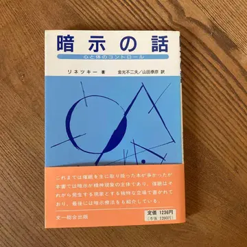암시 이야기 마음과 몸의 컨트롤