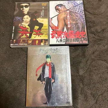 에이지 무투파 극도사 하니시카이 쿠로사기 DVD