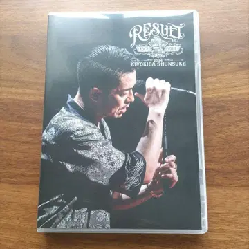RESULT 키요키바 슌스케 2024 DVD