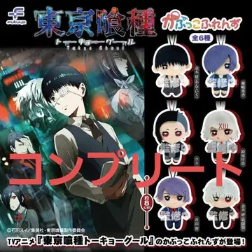 도쿄 구울 카푸코 프렌즈 컴플리트 미개봉 6점 세트