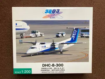 ANA DHC-8-300 JA804K 1:200 모델 플레인