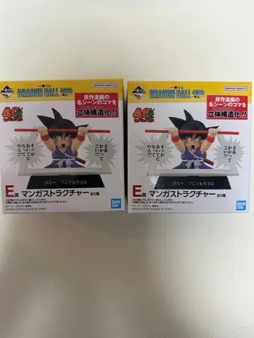 제일복권 드래곤볼 40th E상 만화 스트럭처 2개 세트