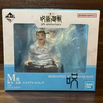 제일복권 주술회전 5th anniversary M상 회옥옥절 피규어