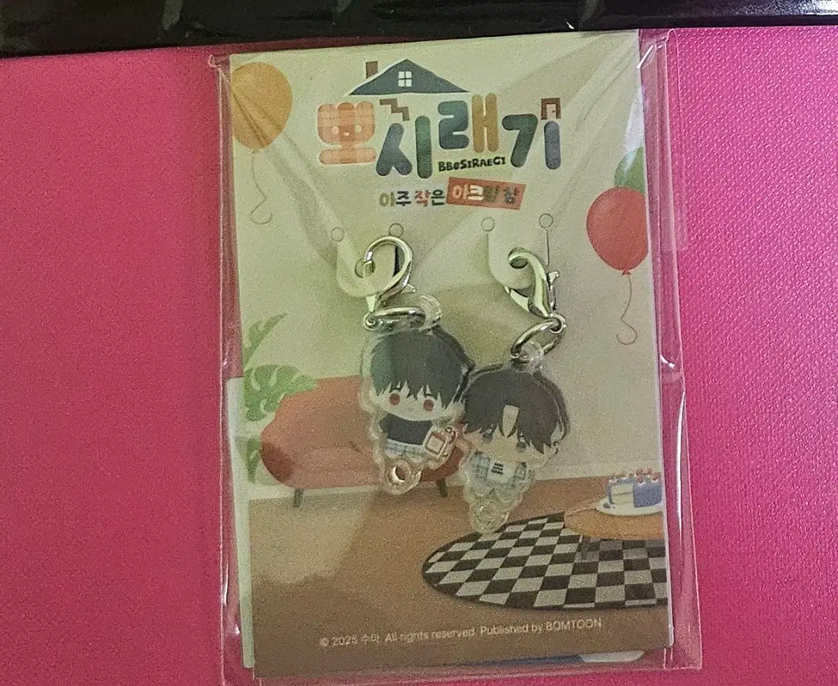 Bomtoon Bom Sweet Home Very Small Bboosiraegi Acrylic Charm Set Sikhugyeong Original Price wts